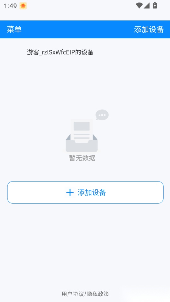 高石云享官网版