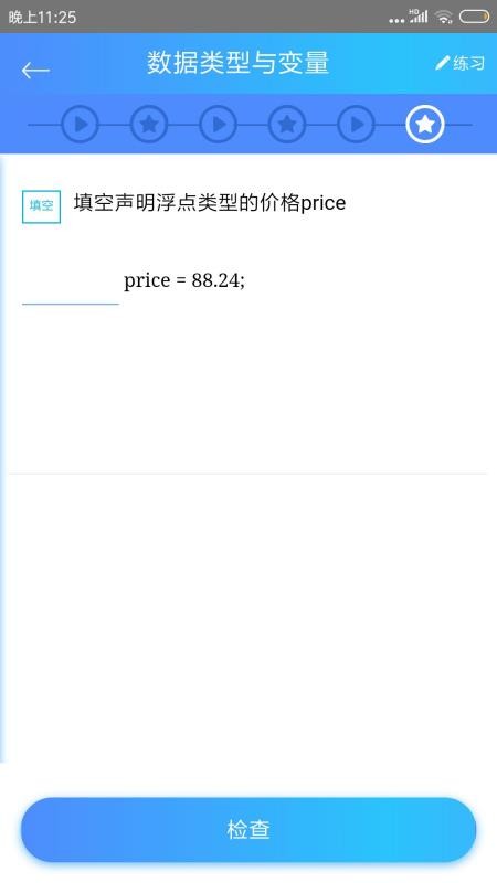 C语言教程软件截图1
