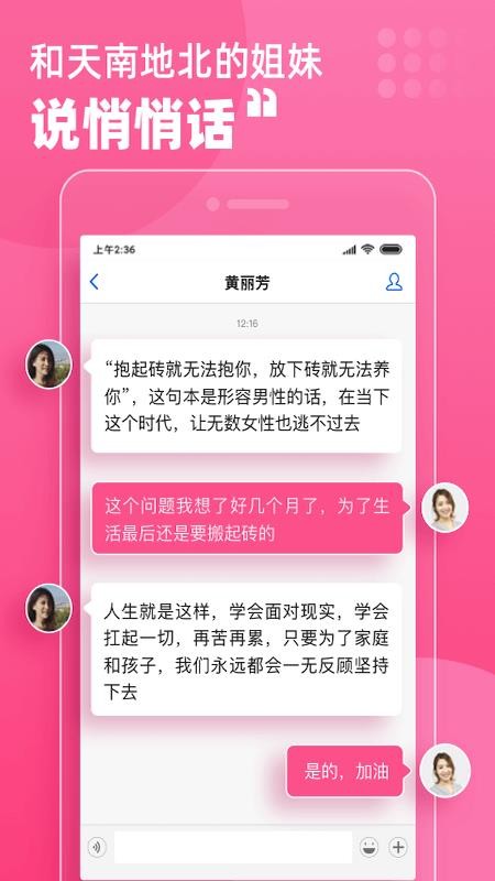月嫂联盟最新版截图0
