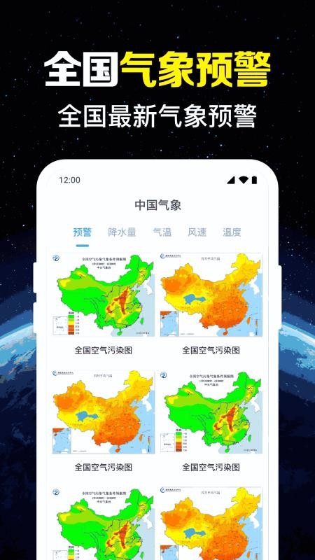 九洲实时导航截图0