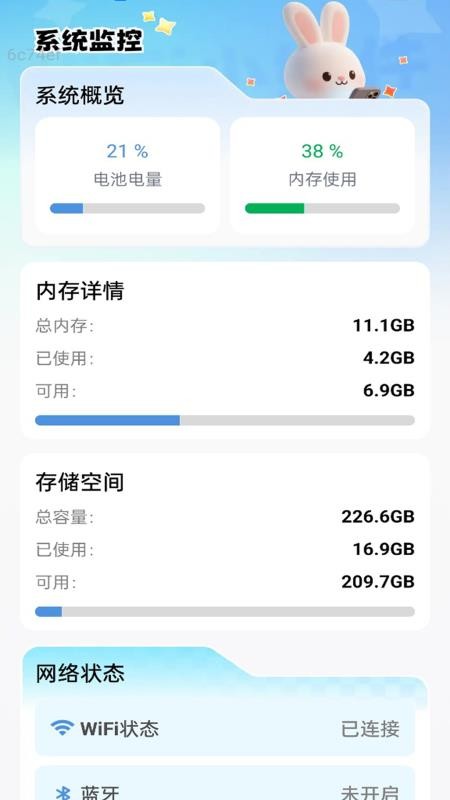 超级连通WiFi免费版截图2
