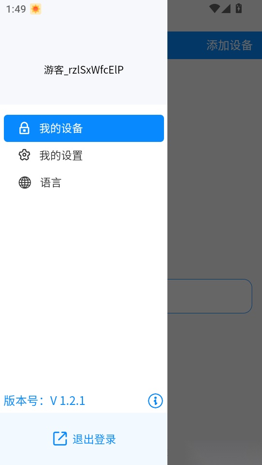 高石云享官网版