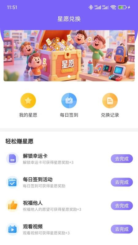 星运猫最新版截图1