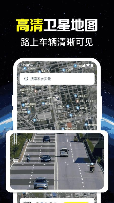 九洲实时导航截图3
