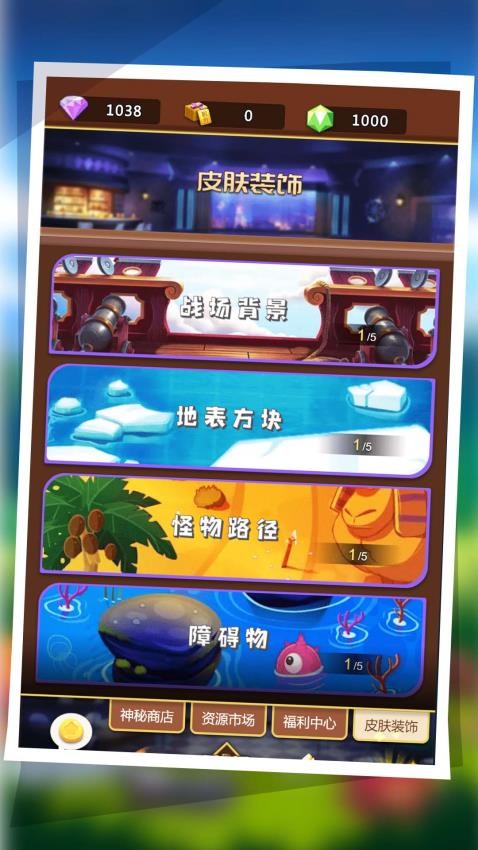 一个都别跑游戏截图4