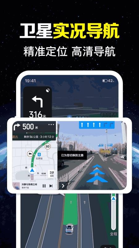 九洲实时导航截图2