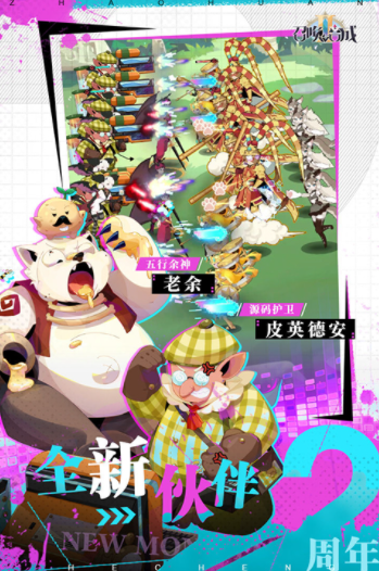 召唤与合成2国际服截图1