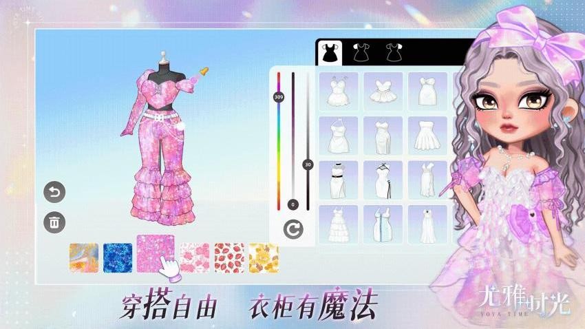 尤雅时光游戏截图4