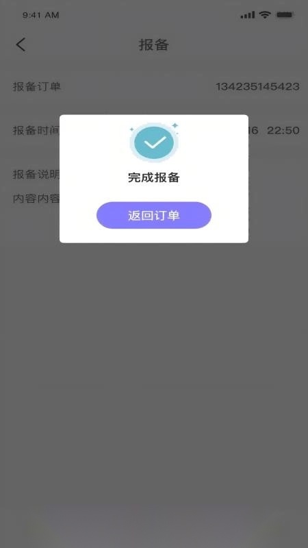 达人商号最新版