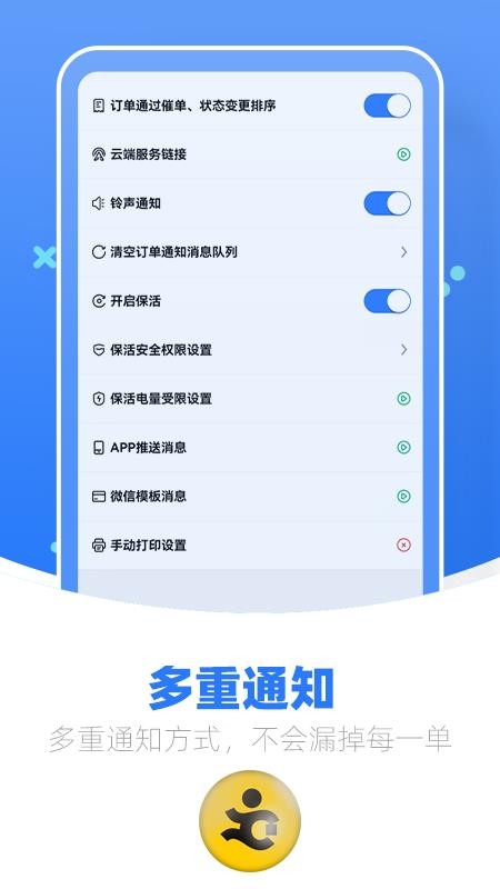 优腿商家端免费版截图0