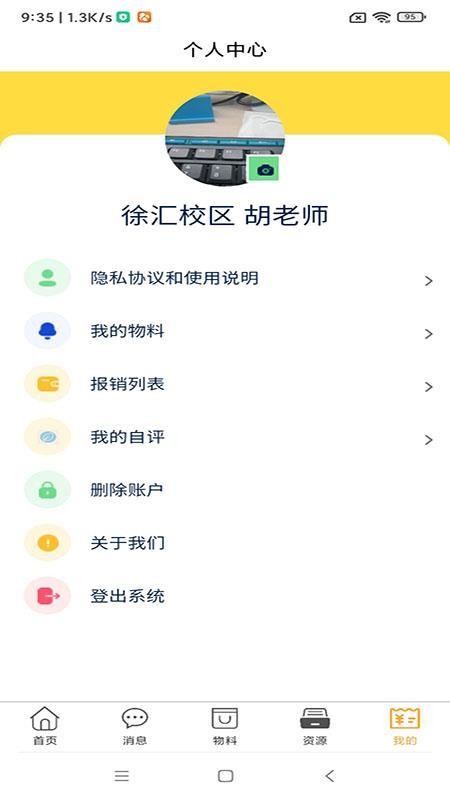 云路OA截图0