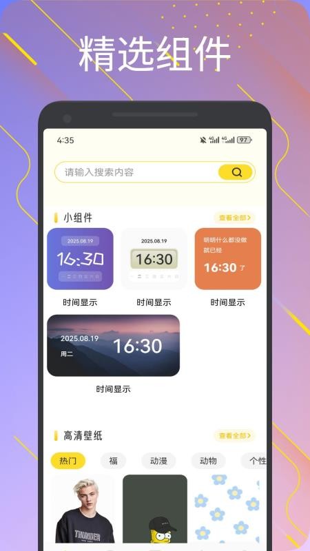组件岛精灵官网版