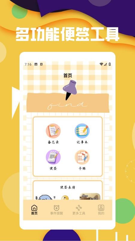 问题盒子免费版截图3