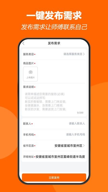 千师汇最新版截图1