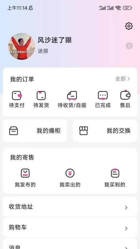 谷劳斯截图2
