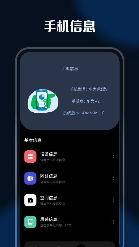 充电特效最新版截图2