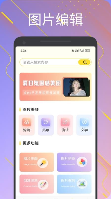 组件岛精灵截图2