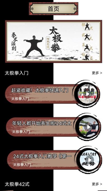太极神器免费版