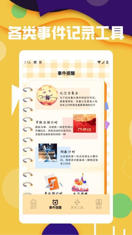 问题盒子免费版
