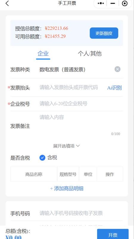 纷析云票管家截图0