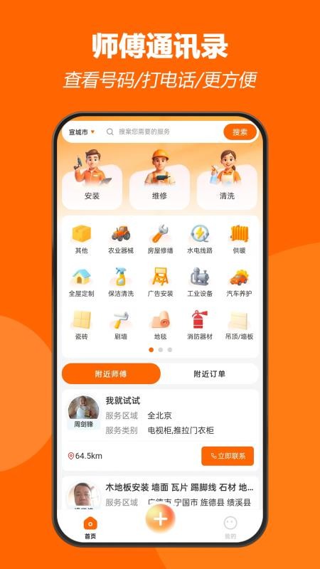 千师汇最新版