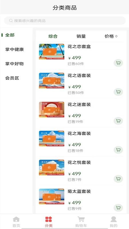 掌中物截图3