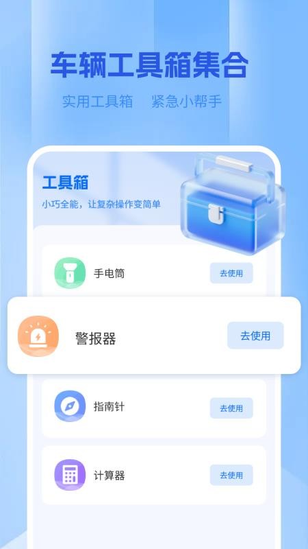 违章学法帮手软件截图0