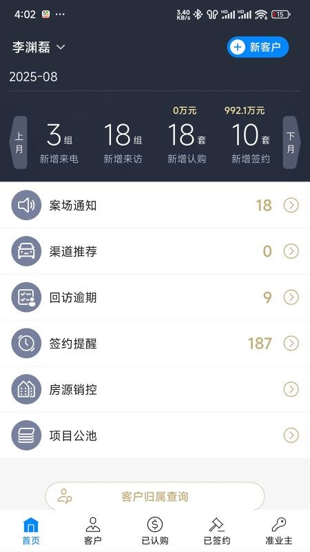 X-Files截图2