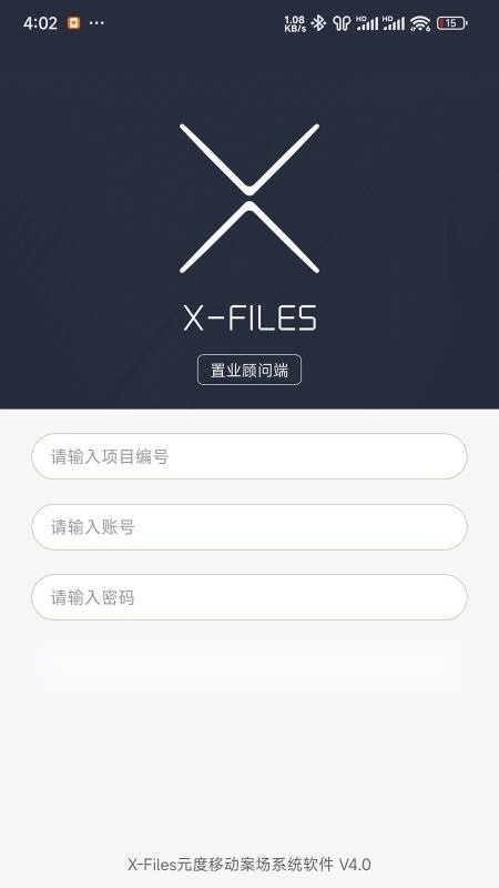 X-Files截图3
