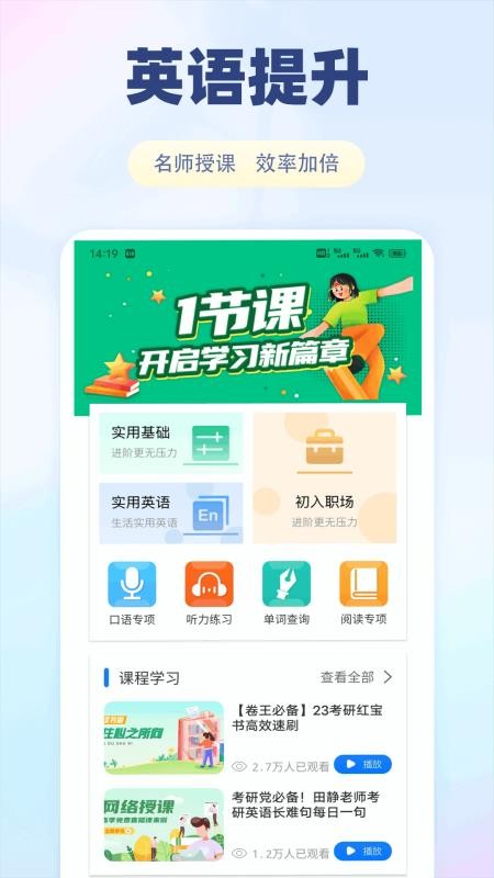 泰深优学客户端截图1