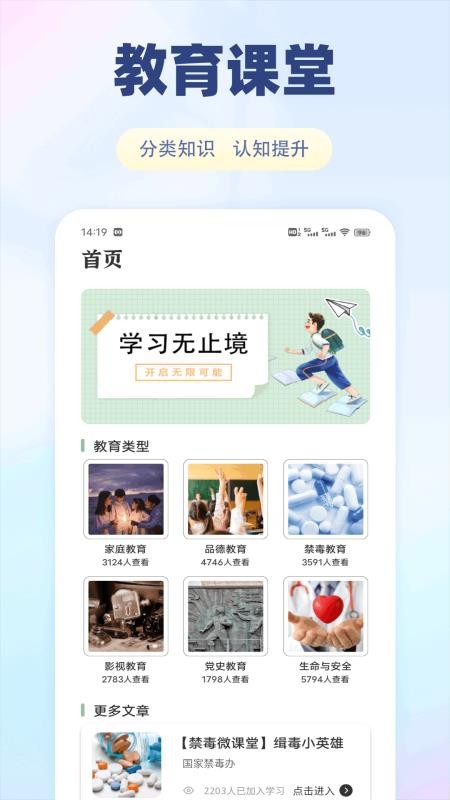 泰深优学客户端