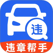 违章学法帮手软件