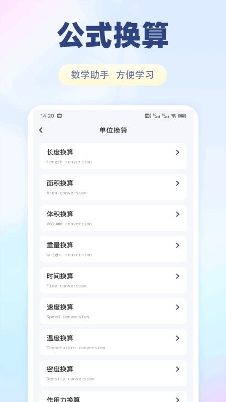 泰深优学客户端截图0