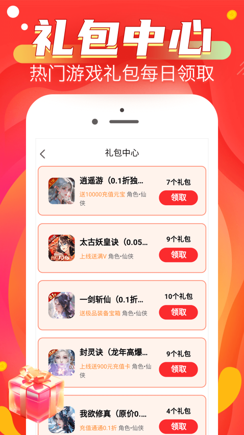 折淘游戏截图2