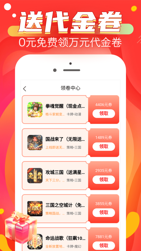 折淘游戏截图3