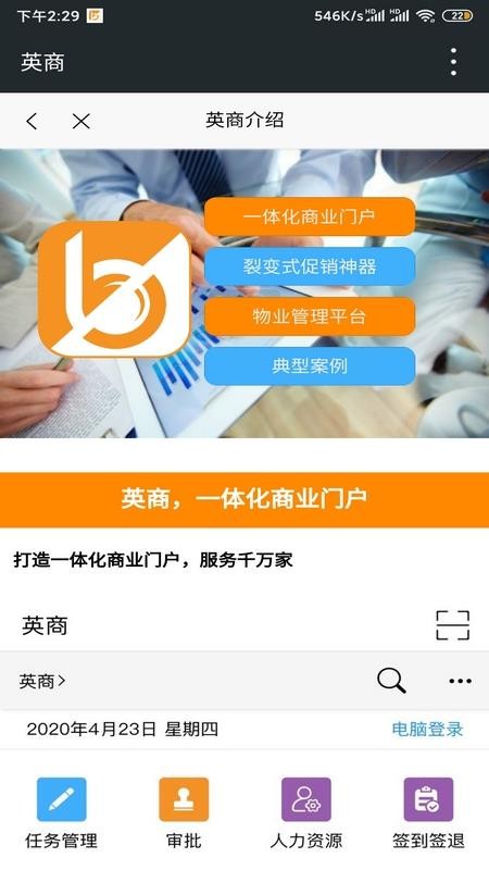 英商截图2