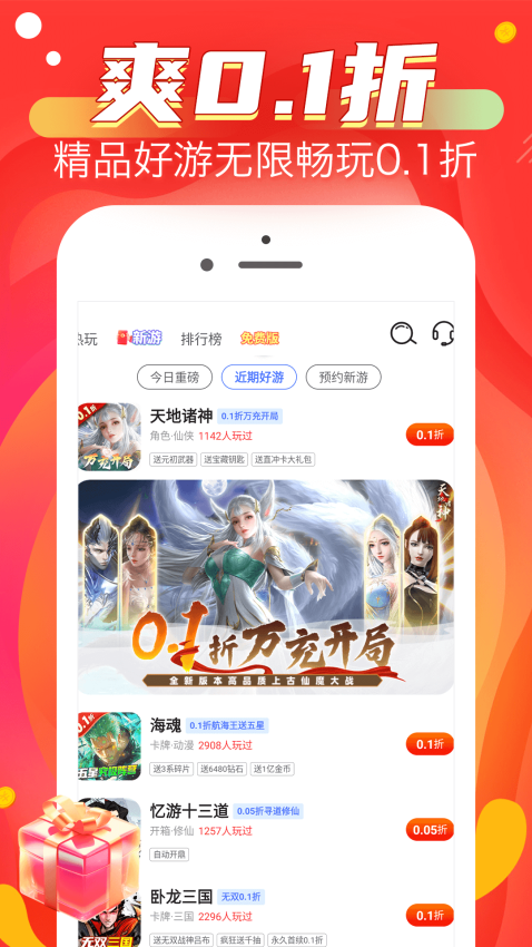 折淘游戏截图0