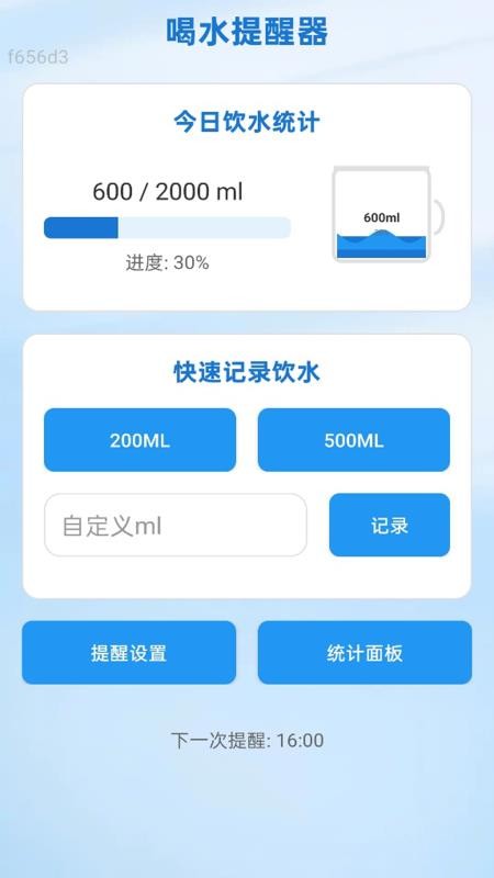 全通WiFi最新版截图1