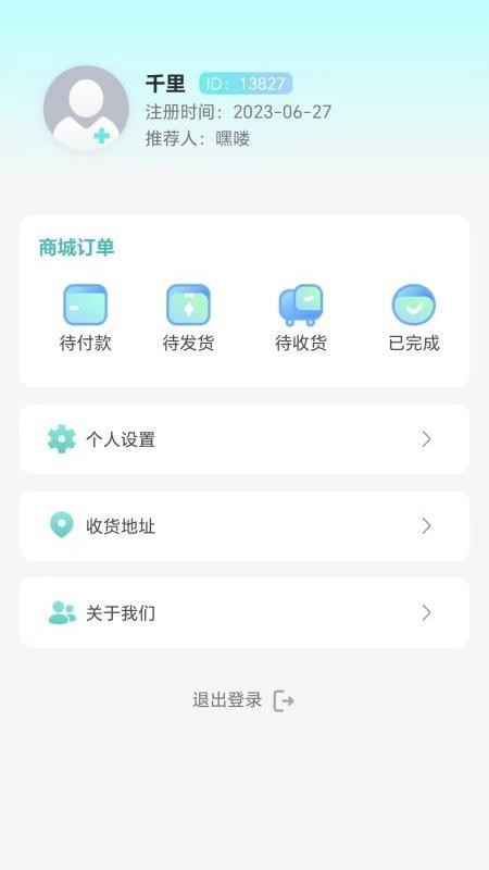 爱牙世家截图1