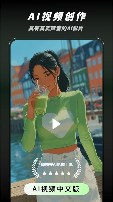 秒片AI视频创作免费版截图2