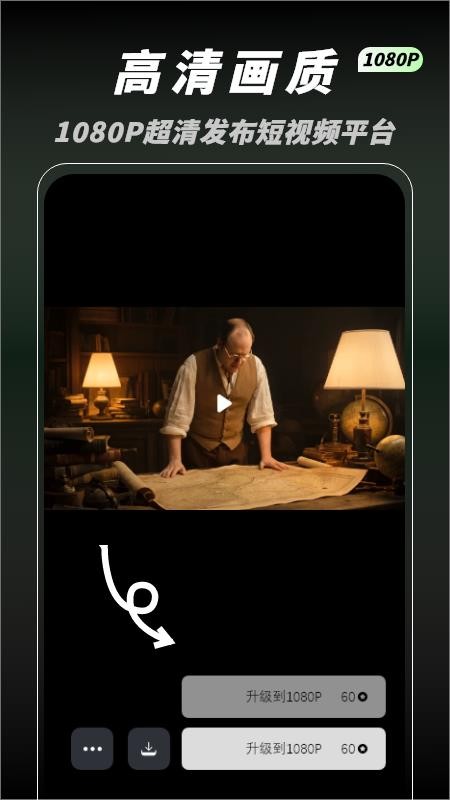 秒片AI视频创作免费版截图0