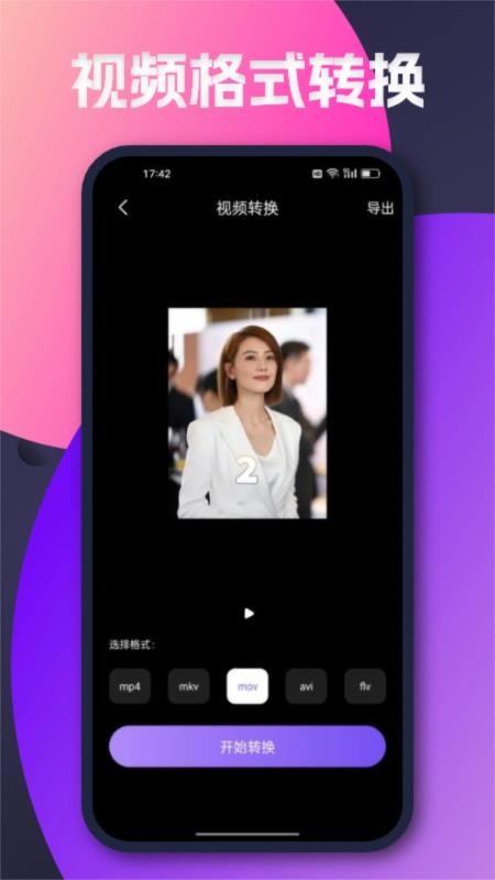 泥视频手机版截图1
