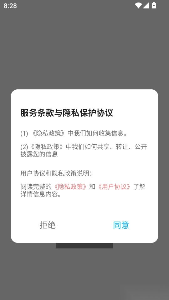 OTalk听说免费版