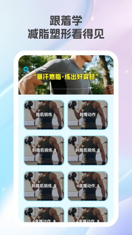 乐康计步截图3