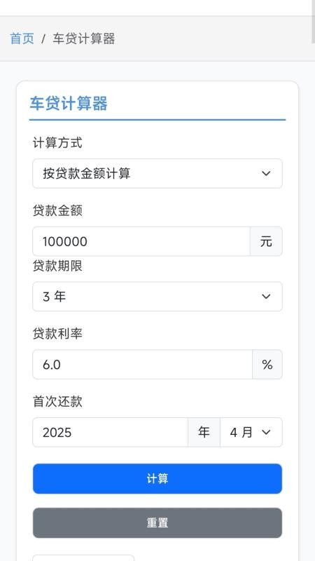 顺风车主多平台手机版截图1