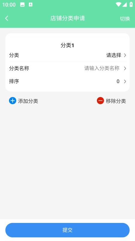 指间生活商家端软件截图0
