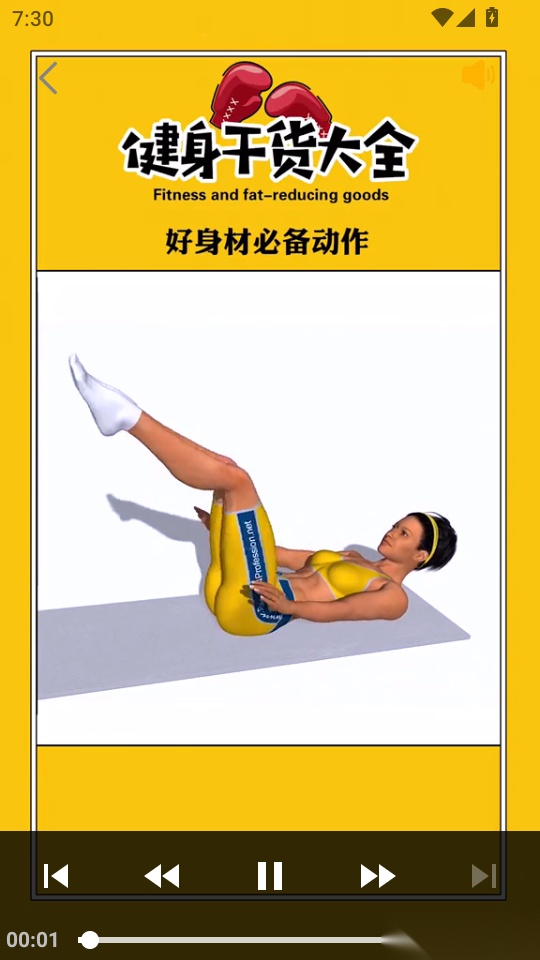 乐康计步