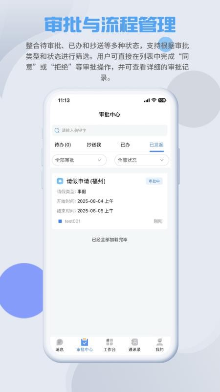 SmartMO最新版截图1