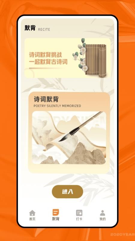 天天学语文免费版截图1