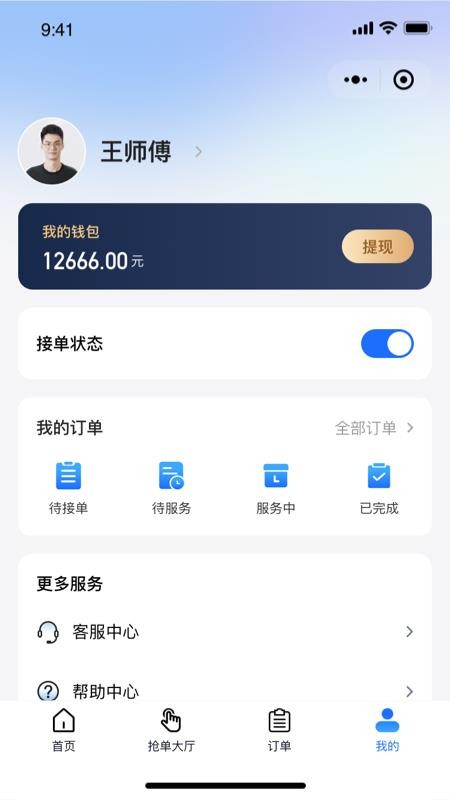 维小达师傅端截图0